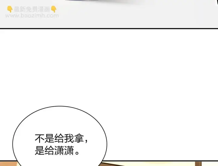 《我家老婆来自一千年前》419图38