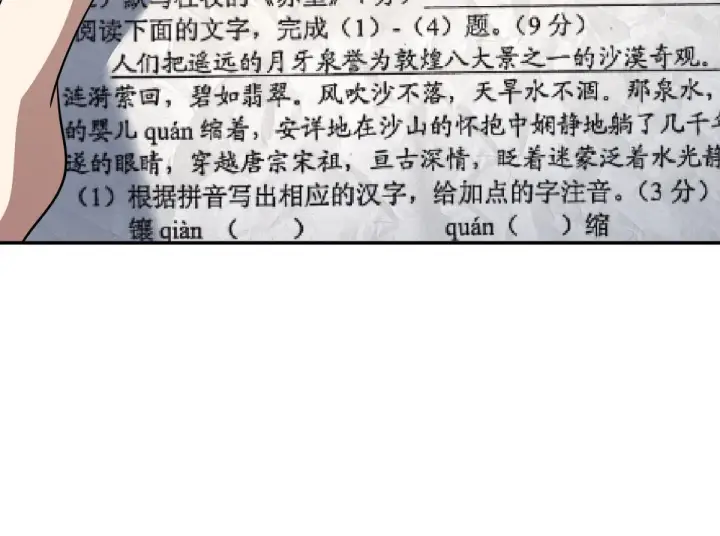 《我家老婆来自一千年前》419图4