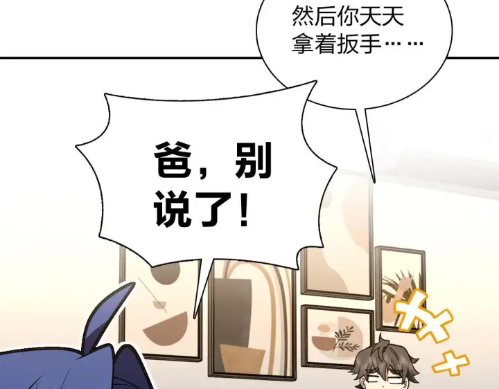 《我家老婆来自一千年前》419图48