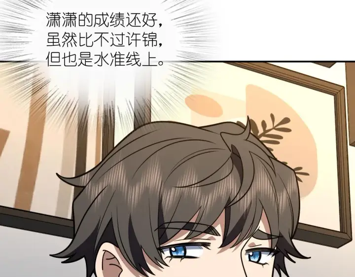 《我家老婆来自一千年前》419图53