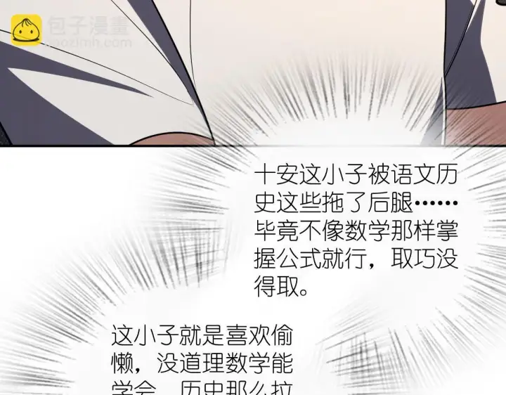 《我家老婆来自一千年前》419图55
