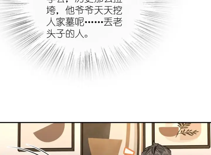 《我家老婆来自一千年前》419图56