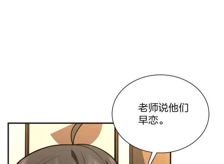 《我家老婆来自一千年前》419图58