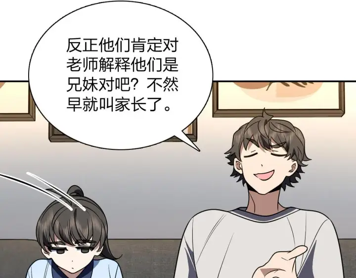 《我家老婆来自一千年前》419图61