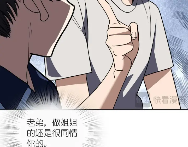 《我家老婆来自一千年前》419图69