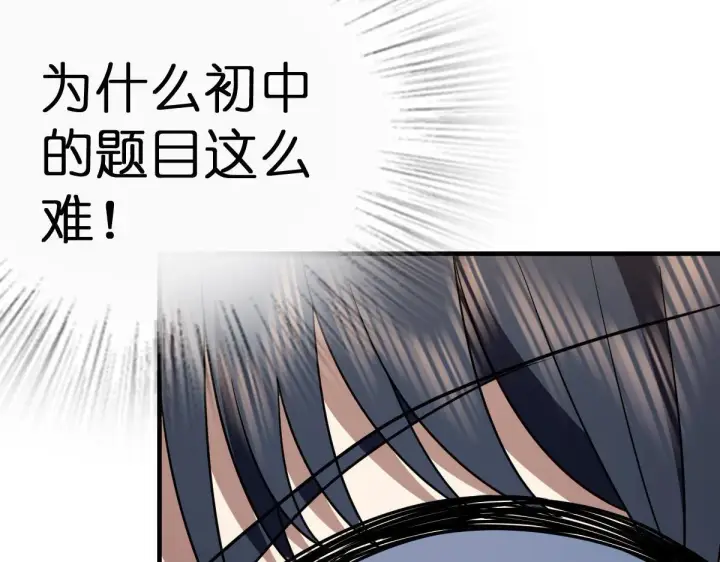 《我家老婆来自一千年前》419图7