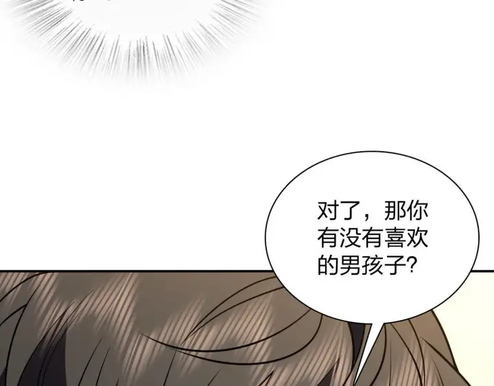 《我家老婆来自一千年前》419图70