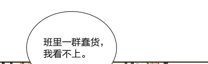 《我家老婆来自一千年前》419图74