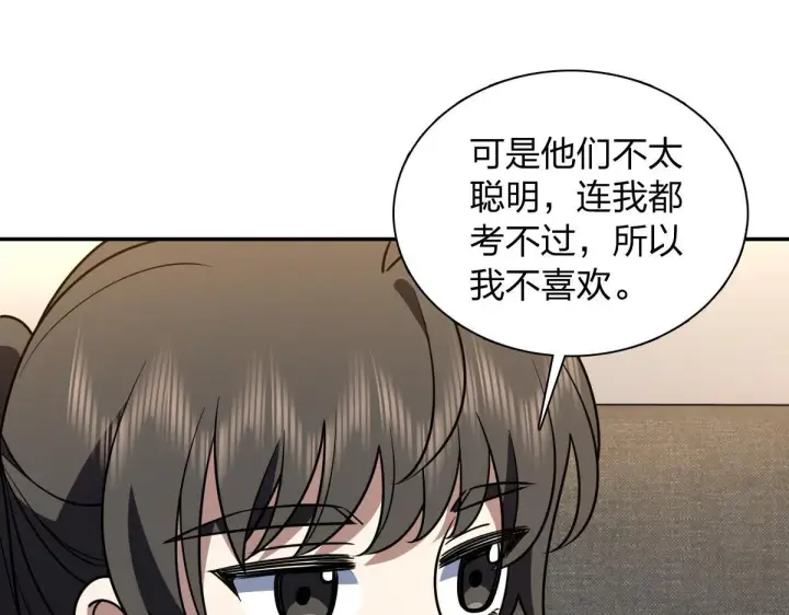 《我家老婆来自一千年前》419图81