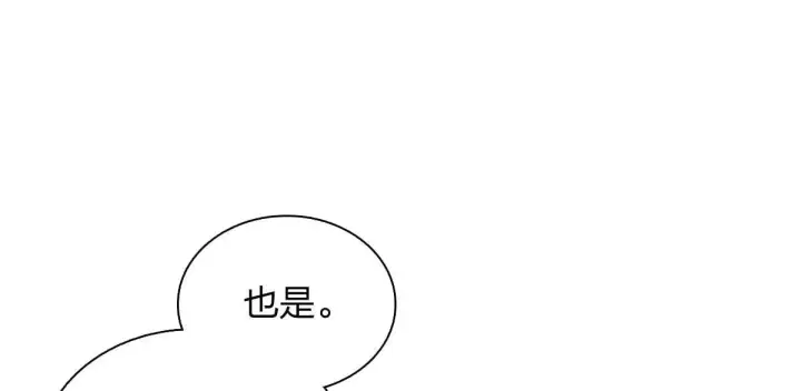 《我家老婆来自一千年前》419图83