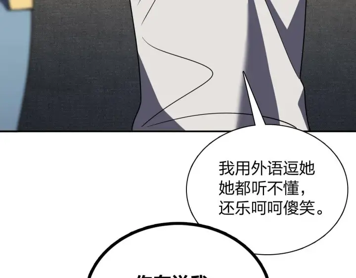 《我家老婆来自一千年前》419图85