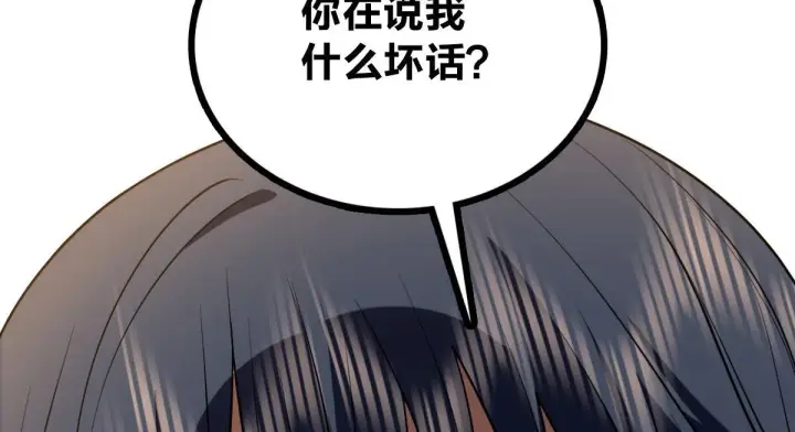 《我家老婆来自一千年前》419图86