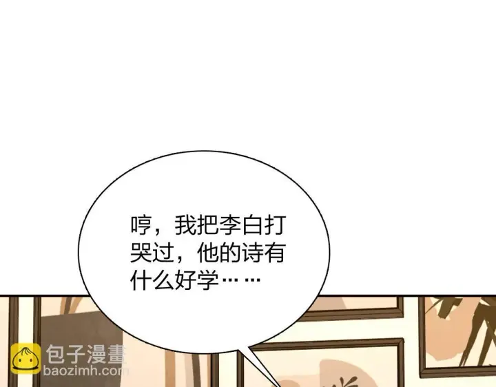 《我家老婆来自一千年前》419图9