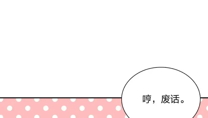 《我家老婆来自一千年前》419图92