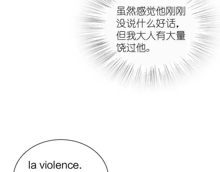 《我家老婆来自一千年前》419图99