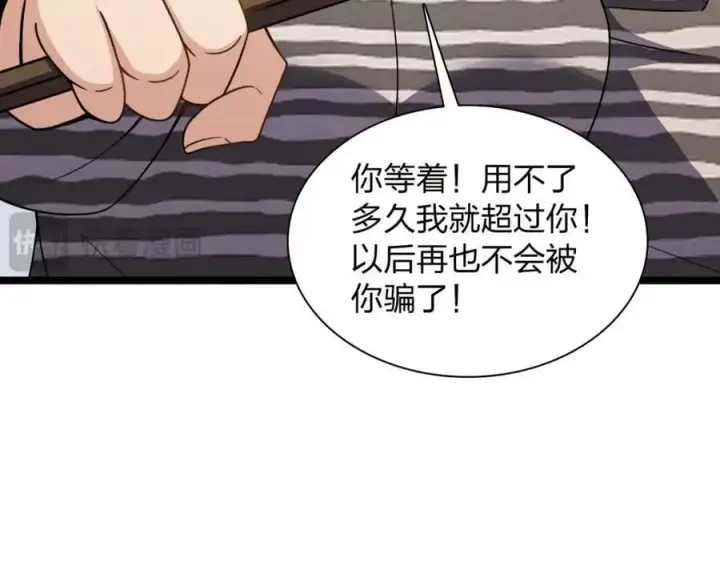《我家老婆来自一千年前》237图102