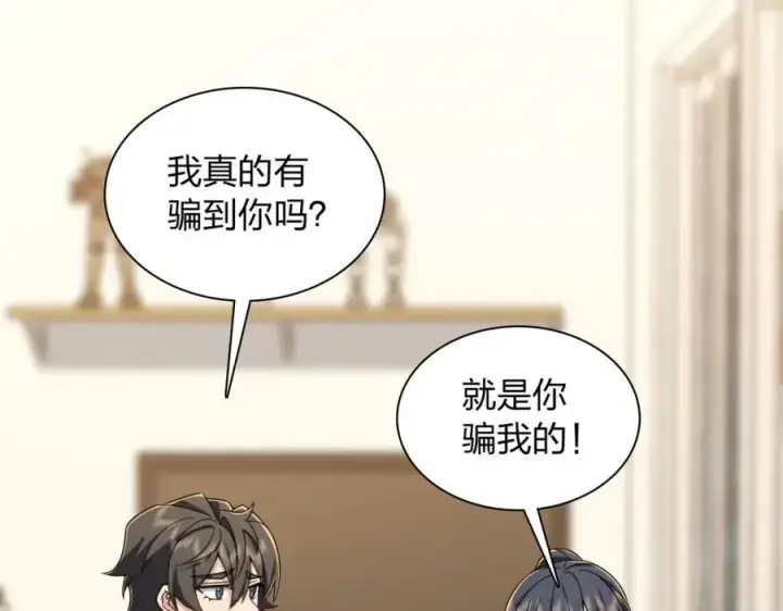 《我家老婆来自一千年前》237图106