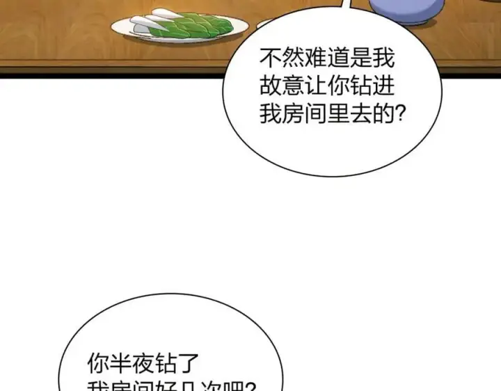 《我家老婆来自一千年前》237图108