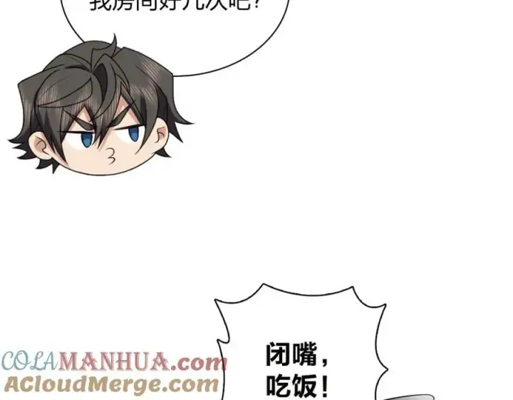 《我家老婆来自一千年前》237图109