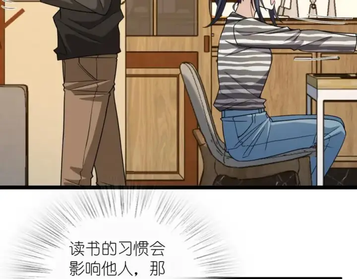 《我家老婆来自一千年前》237图114