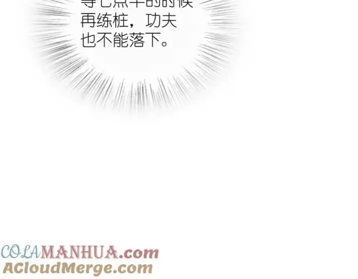 《我家老婆来自一千年前》237图117