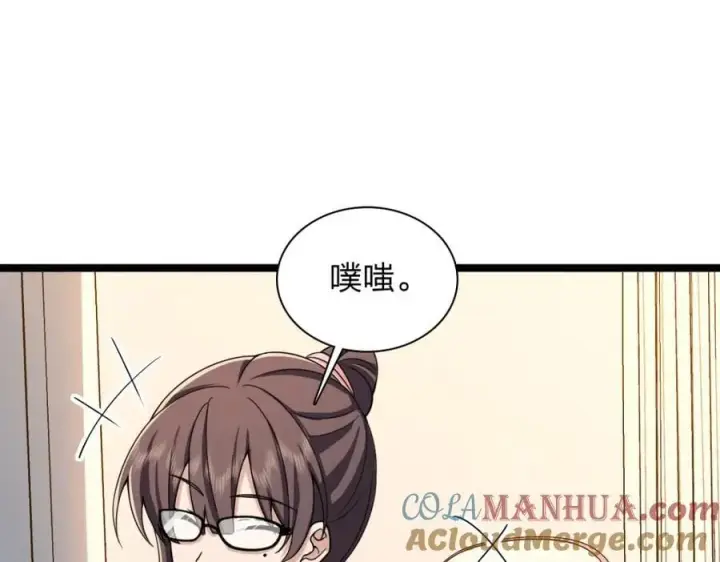 《我家老婆来自一千年前》237图129