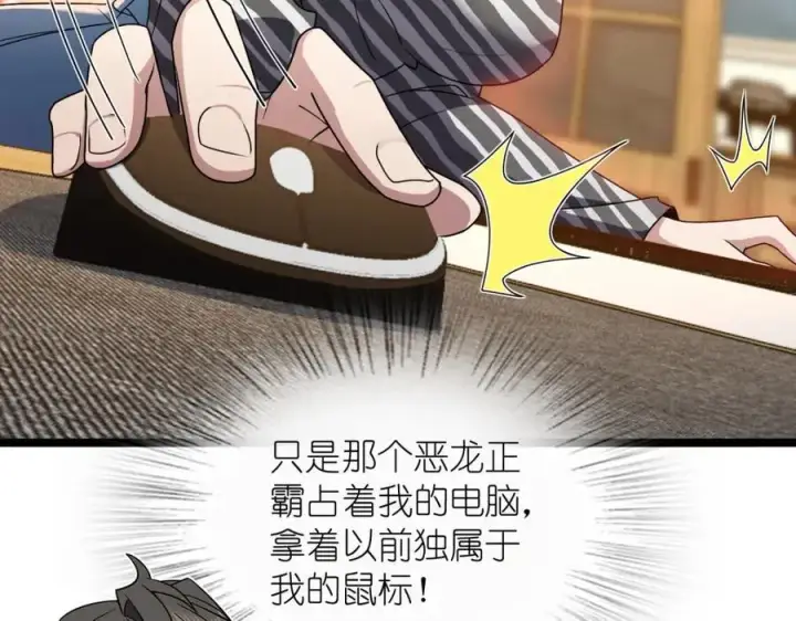 《我家老婆来自一千年前》237图144