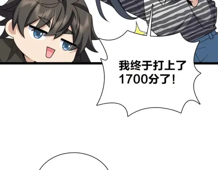 《我家老婆来自一千年前》237图150