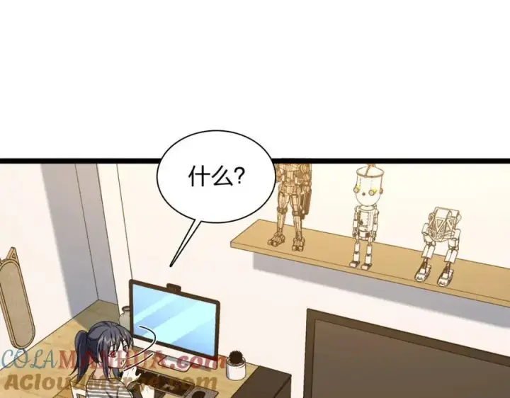 《我家老婆来自一千年前》237图153