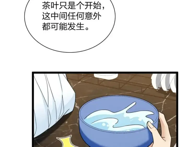 《我家老婆来自一千年前》237图16