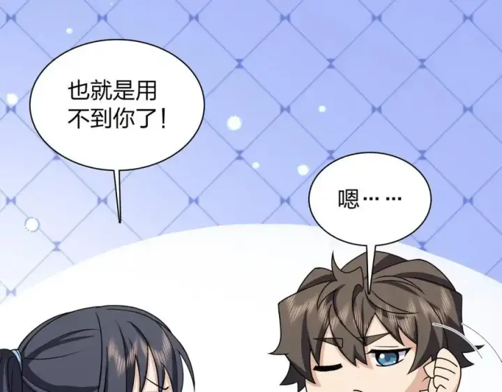 《我家老婆来自一千年前》237图160