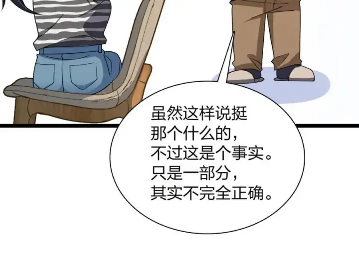 《我家老婆来自一千年前》237图162