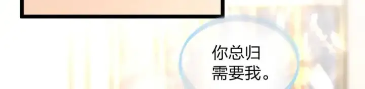 《我家老婆来自一千年前》237图164