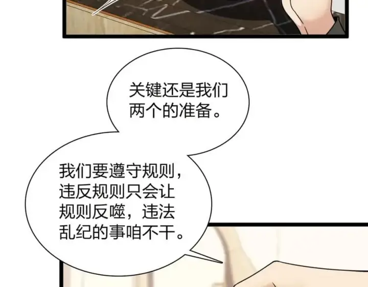 《我家老婆来自一千年前》237图18