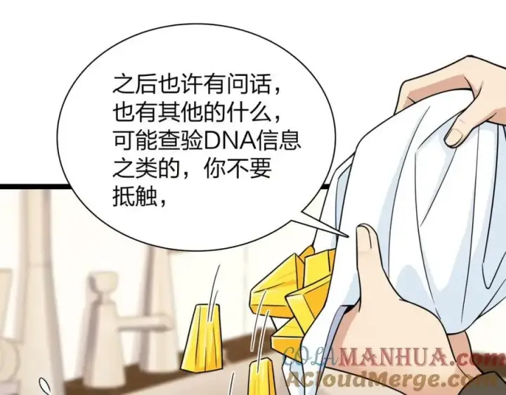 《我家老婆来自一千年前》237图21