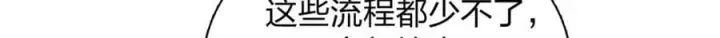 《我家老婆来自一千年前》237图23