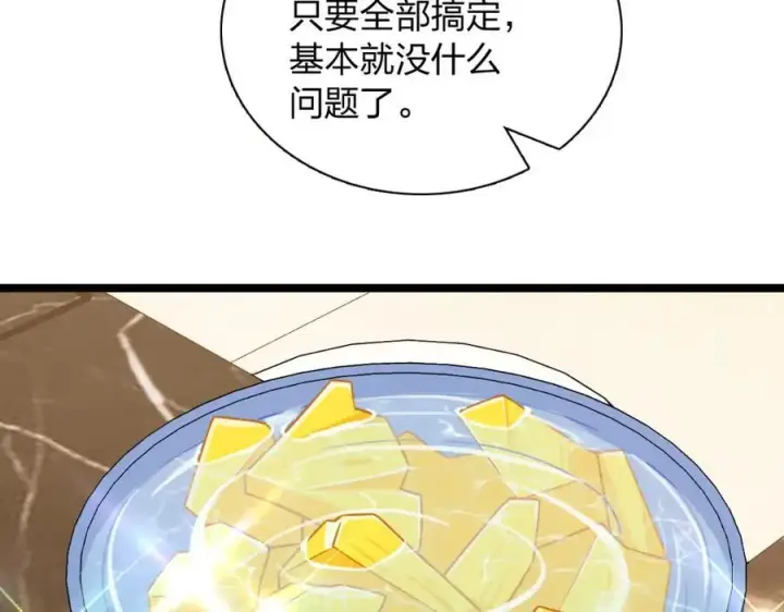 《我家老婆来自一千年前》237图24
