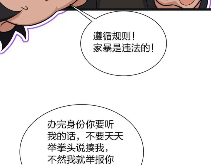 《我家老婆来自一千年前》237图36