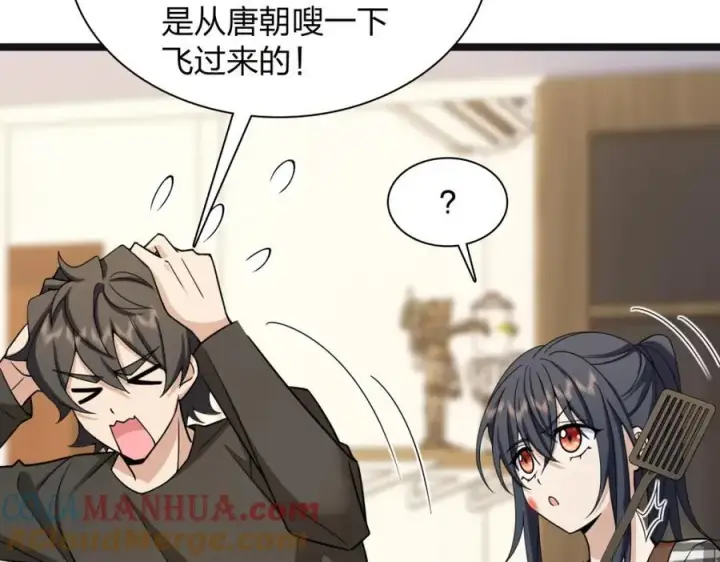 《我家老婆来自一千年前》237图37