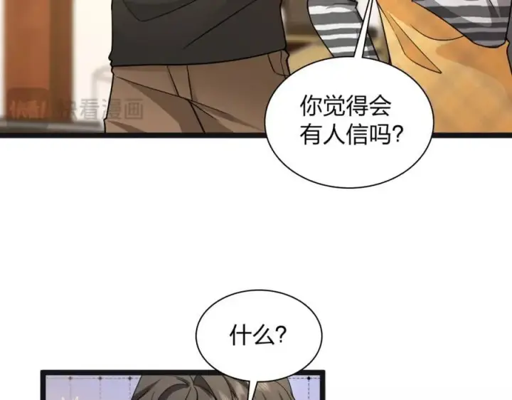 《我家老婆来自一千年前》237图39