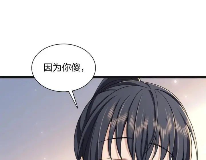 《我家老婆来自一千年前》237图48