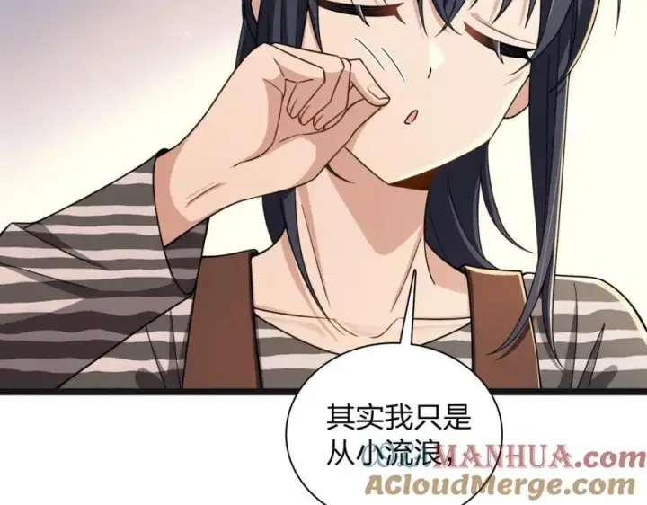 《我家老婆来自一千年前》237图49