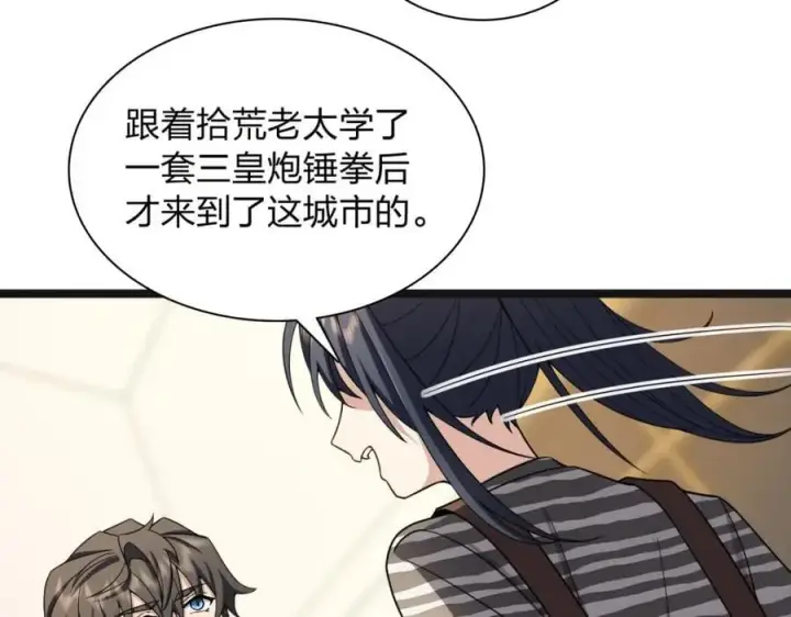 《我家老婆来自一千年前》237图51