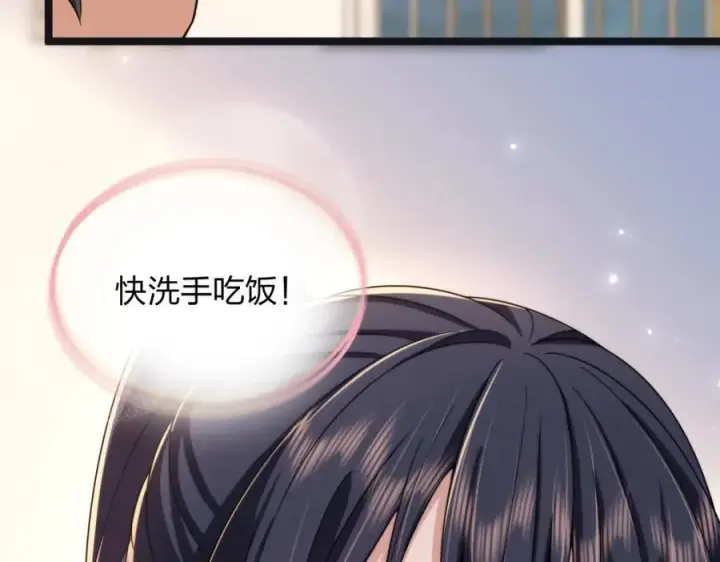《我家老婆来自一千年前》237图66