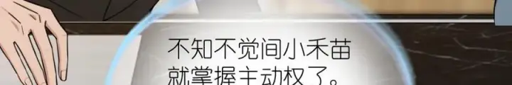 《我家老婆来自一千年前》237图74