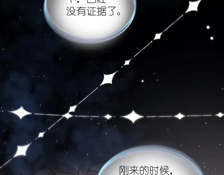 《我家老婆来自一千年前》237图79