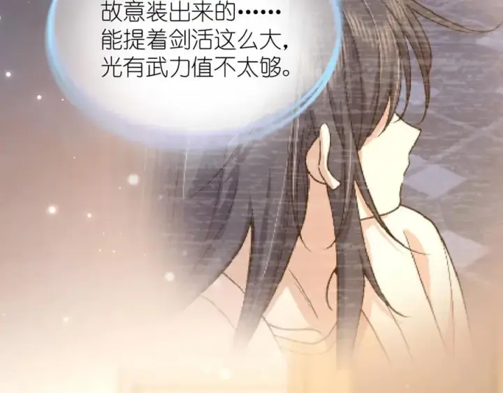 《我家老婆来自一千年前》237图82
