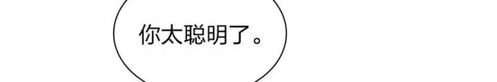 《我家老婆来自一千年前》237图86