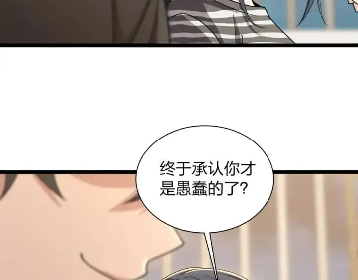 《我家老婆来自一千年前》237图88
