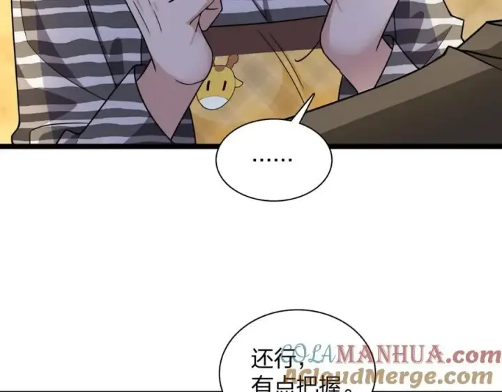 《我家老婆来自一千年前》237图9
